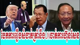 Mrr Seng Sary an Sao Rasy Talkshow PM Hun Sen Worried Of Trump play
