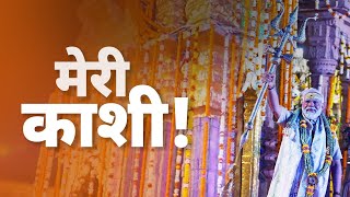 PM Modi's unbreakable bond with Kashi | #MeriKashi by Narendra Modi 97,288 views 22 hours ago 6 minutes, 25 seconds