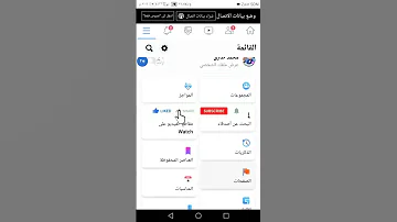 الطريقة الصحيحة لتوثيق حساب الفيس بوك توثيق حساب الفيس بوك 