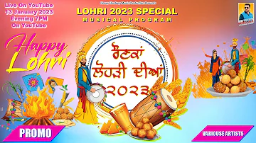 Rounkan Lohri Dian 2023 ਰੋਣਕਾਂ ਲੋਹੜੀ ਦੀਅਾਂ | Various Artist | Lohri Songs | Celebration Programme