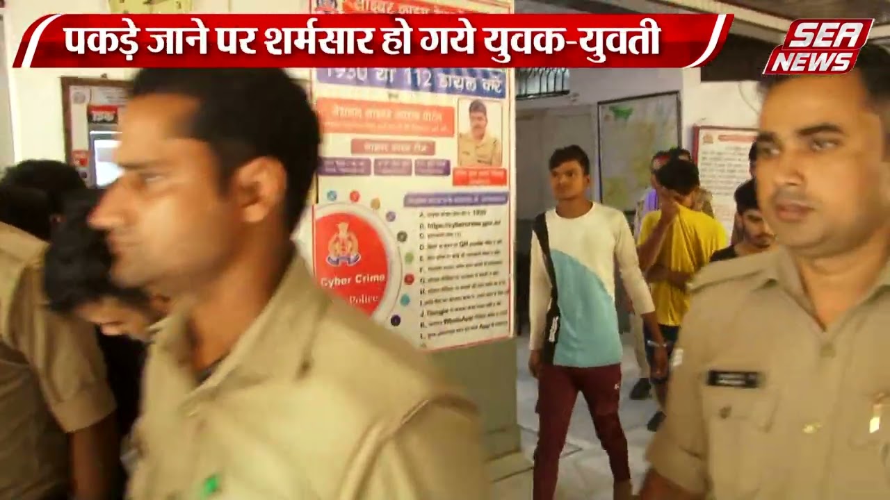 संजय प्लेस कैफे में पकड़े गये युवक-युवतियां