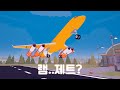???: 민항기에 램제트 엔진을 달아주세요 [Aviassembly 쿠키영상]