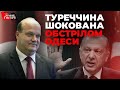 путін мститься Ердогану | Обстріл Одеси – катастрофа для Туреччини