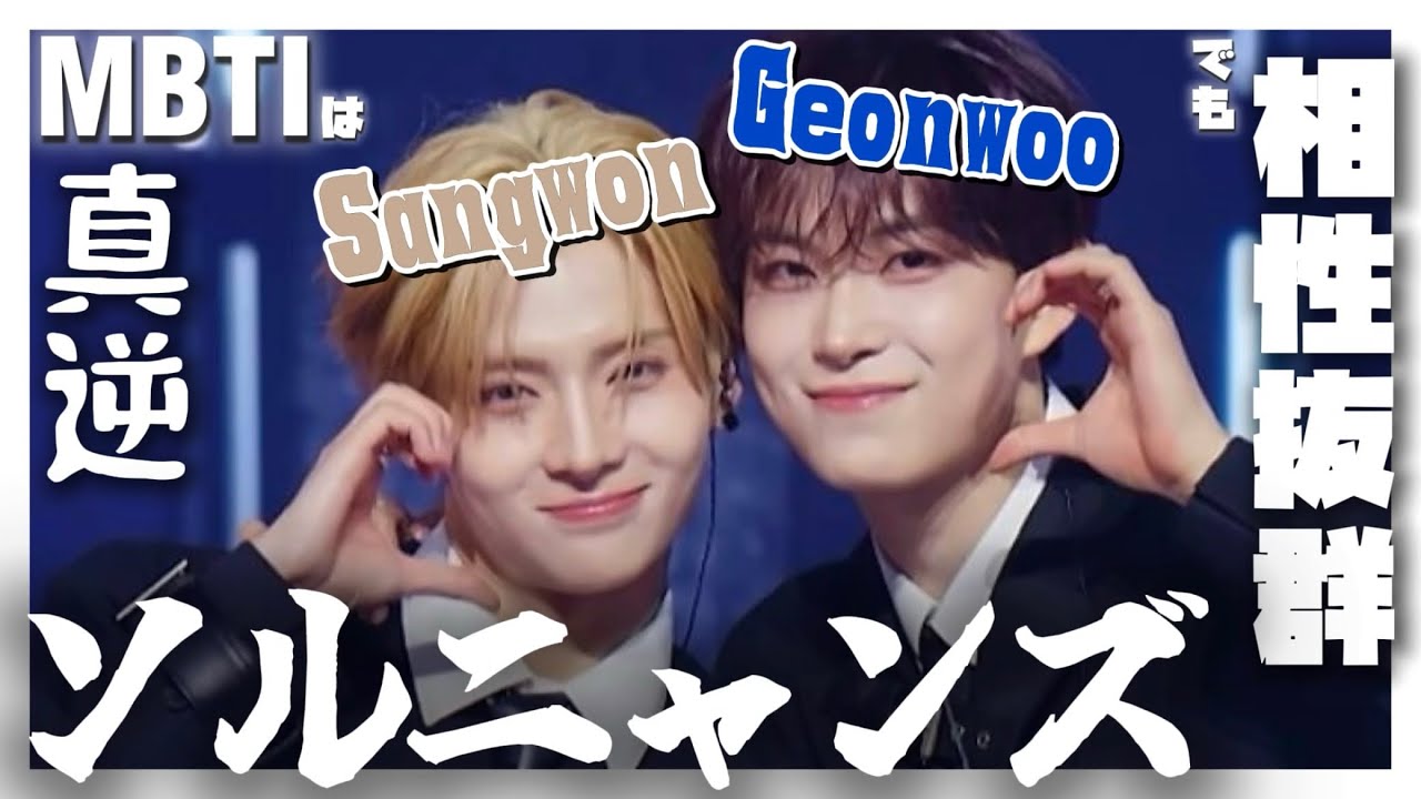 相思相愛なソルニャンズ❤︎【ALD1 日本語字幕】【ソルニャンズ】