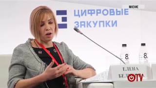 Елена Беликова, Федказначейство: ЕИС позволит контролировать цены на госзакупки - реформа ФЗ 44/223