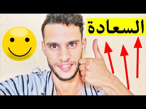 هذا التمرين سيفجر مستويات السعادة لديك الآن هل قلت كلمة شكرا اليوم