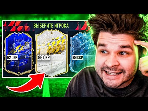 ФУТ ДРАФТ... но мы видим только СКОРОСТЬ! (ДРАФТ ФИФА 22)
