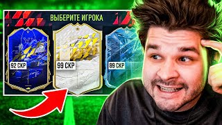 Фут Драфт... Но Мы Видим Только Скорость! (Драфт Фифа 22)