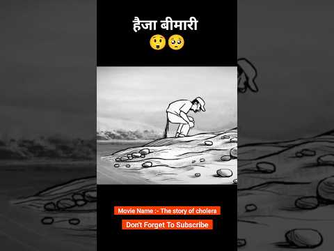 Story of cholera