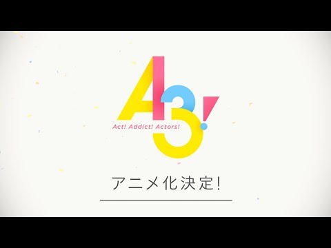 【アニメ『A3!』】アニメ化決定ティザーPV