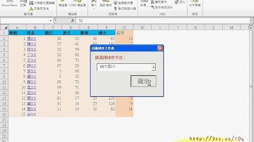 04_撰寫表單後面的程式(EXCEL VBA 吳老師分享)
