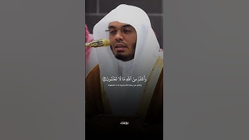يُـحاكي نفـسه 🤍! #تلاوات #الشيخ #ياسر_الدوسري #سورة_يوسف حقوق حرم مكي قاري ياسرالدوسر