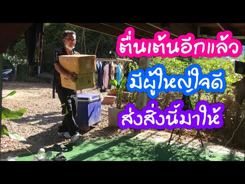 พี่นัทพี่เพชรตื่นเต้นกับสิ่งนี้มากๆ ขอบคุณผู้ใหญ่ใจดีมากๆนะครับ