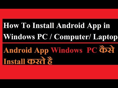 How To Install Android App In Windows 10 PC | Laptop Easy Way