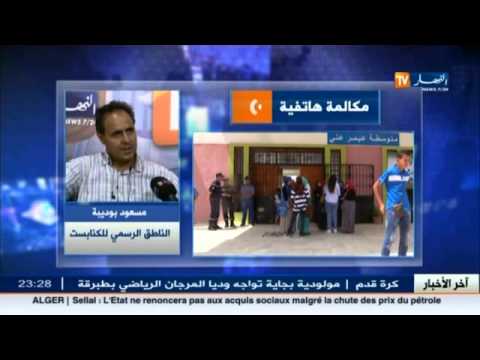 هكذا انتقدت نقابات التربية نسبة نجاح شهادة التعليم المتوسط 