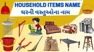 Household items name | Household items names in english with pictures | English words