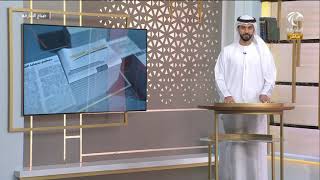 برنامج صباح الشارقة - فقرة الشارقة في الصحافة 14-10-2021