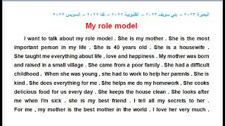 paragraph about your role model براجراف عن قدوتك للصف الثالث الاعدادي الترم الأول