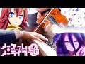 SLSMusic｜No Game No Life: Zero遊戲人生｜THERE IS A REASON｜Piano & Violin Cover