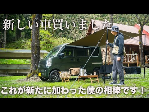 【車中泊キャンプ】新しく買ったエブリイで初めての車中泊を満喫する。