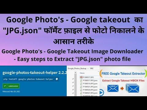 Google Takeout Image
