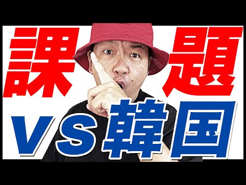 【バスケ日本代表】バスケットボール男子日本代表国際強化試合vs韓国GAME1&amp;2