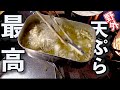 【板前キャンプ】大量の珍客と一緒に鮎と旬の食材を天ぷらにして食べまくりました