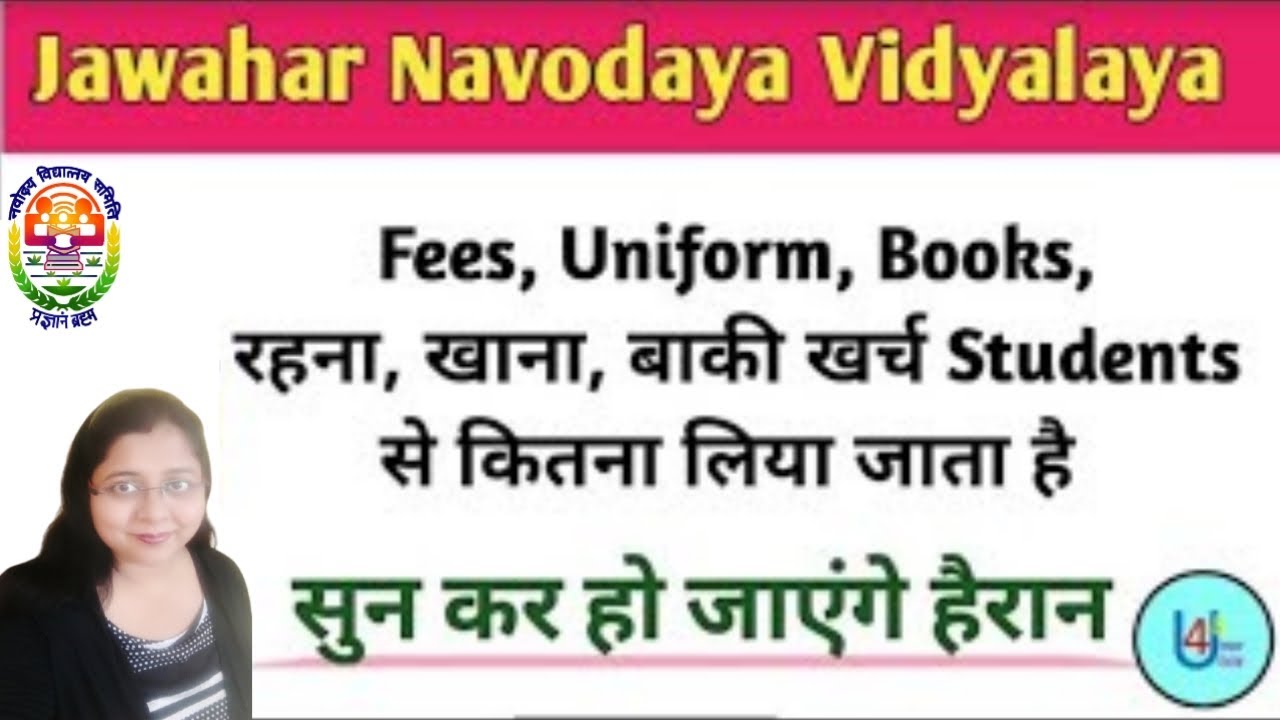 Navodaya Vidyalaya Admission Fee Details (Tuition Fees, Hostel, Food, Books, Uniforms etc.