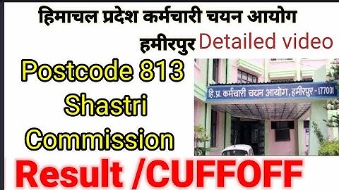 शास्त्री कमीशन | Shastri Commission | Postcode- 813, Final Resul| Finalcuttoff | Detailed video|
