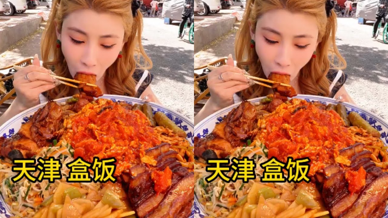【桐桐】都說天津的美食藏在胡同裡，好久沒吃盒飯的我太想那口了，小碗盒飯搞起！！ #美食 #尋找本地最具特色美食 #盒飯