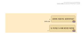 싫어하는 남자애한테  가사프랭크를 해보았다./싫어하눈 남자애 고백을 받아주었다고?/한커플 탄생이야??