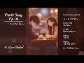 LuneBallad Part4 Stay Ep 04 왜 너만 몰라 