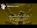 وَإِذَا قِیلَ لَهُ ٱتَّقِ ٱللَّهَ أَخَذَتۡهُ ٱلۡعِزَّةُ بِٱلۡإِثۡمِۚ&hearts;Surah Al-Baqarahلوصف حفظكم الله