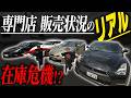 【R35 GT-R】知られたくない事実！？暴露します。