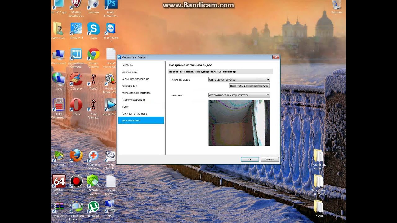 Как пользоваться програмкой Team Viewer??