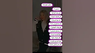 اللي عندو اخ يعمل لايك واللي عندو اخت يعمل اشترك 