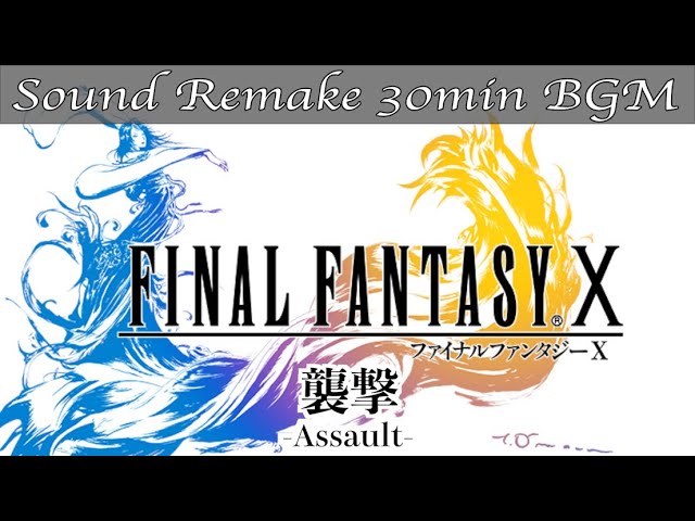 BGM】FF10／発進 - Takeoff -【サウンドリメイク】 - YouTube