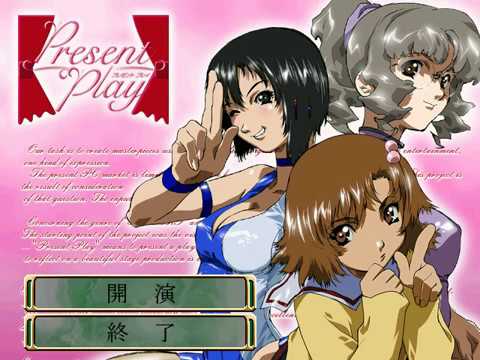 プレゼントプレイ WIN98]プレゼントプレイ Introduction - YouTube