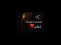 صور أسماء بنات لرمضان رمضان احلى مع زينب وساره مييييين أسمها موجوووود 