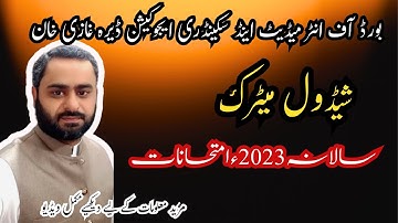 Matric 2023 Exam Scheudle Bise D.g.khan