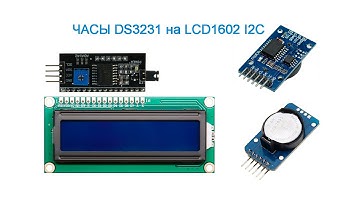 DS3231 and LCD1602 I2C.