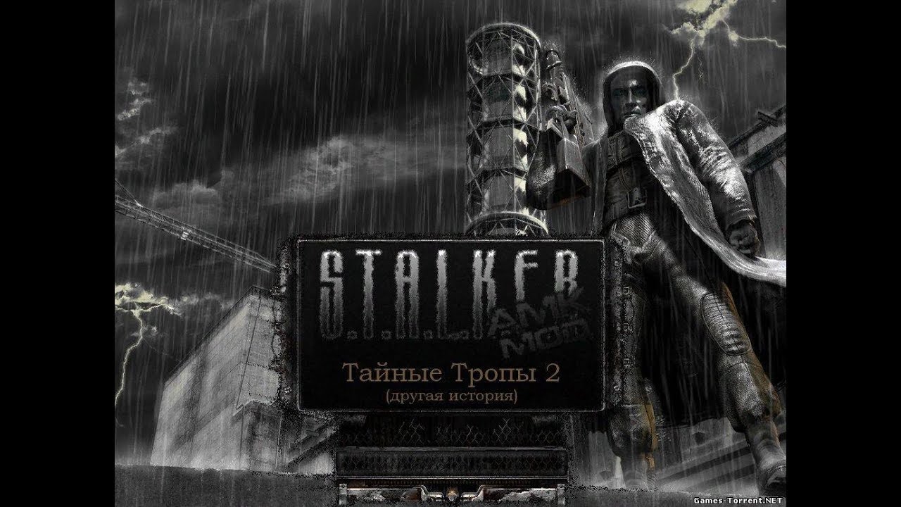 STALKER▻Тайные Тропы 2▻Снова На Радар # 24 - YouTube