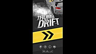 تحميل لعبه Thumb Drift عل ايفون لعبه خورافيه!!. screenshot 2