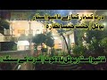 کنہار کنارے سٹار ہوٹل بالاکوٹ کا خوبصورت نظارہ اور رہائش 