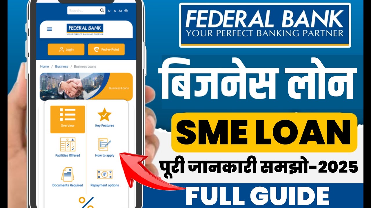 Federal bank business loan 2025 | Federal bank SME business loan - full guide