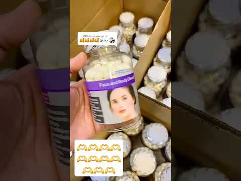 كبسول تبيض الجسم للحجز وتساب 07815585474 او انستا Mn Alsha1002 