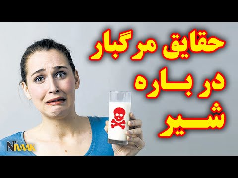 تصویری: آیا شیر از خون تولید می شود؟