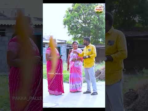 గిప్పుడు పోదామ గాడికి...😱 | Sarpanch Village Comedy | PAKKA PALLE MUCHATLU #shortsfeed #funnyshorts