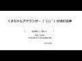 【民法（平成29年改正）第６２２条の２】（債権＞契約＞賃貸借＞敷金）アナウンサーのわかりやすい条文朗読