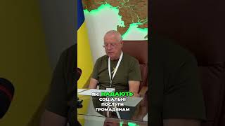 Фінансування в Україні: Виплати, Укриття та Соціальний Захист. Більше новин за посиланням в описі